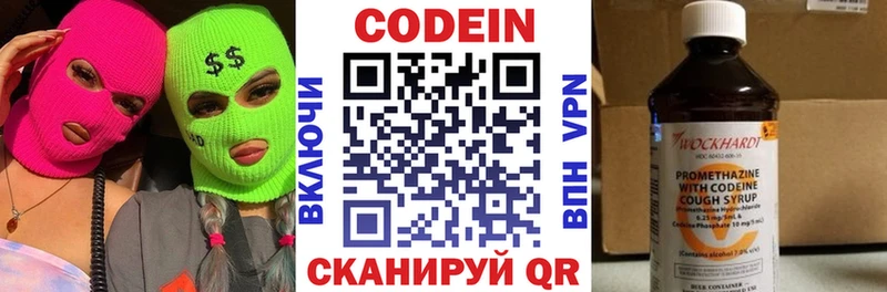 Кодеиновый сироп Lean напиток Lean (лин) Темрюк
