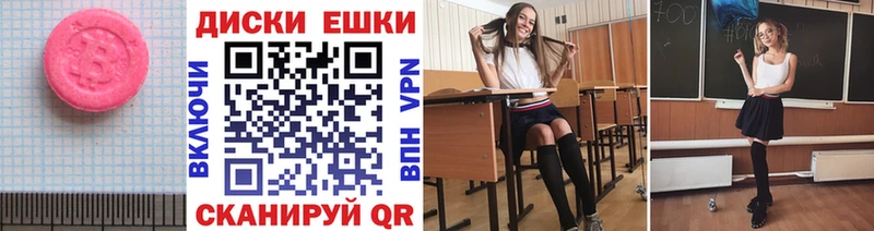 Ecstasy ешки  Темрюк 