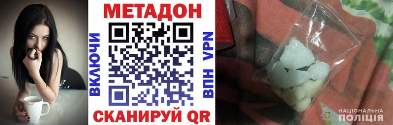 МЕТАДОН белоснежный  mega   Темрюк 