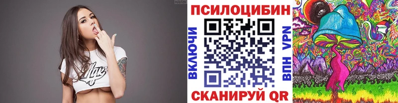 Псилоцибиновые грибы мухоморы  Темрюк 